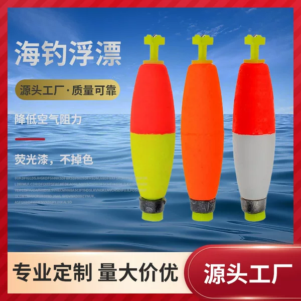 Eva Long Strip Fishing Float with Built-In Lead Sinker, Foam Fishing Float, Oval Cross-Border Luminous Float with High Buoyancy