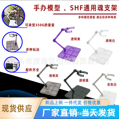 跨境货源模型魂支架HG144 RG SD ROBOT魂SHF假面骑士透明支架批发|ru