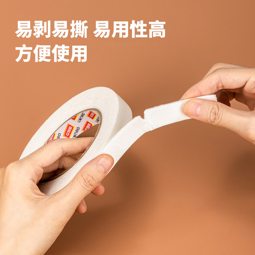 Deli foam double-sided tape, high-viscosity tape, student office general double-sided tape, office stationery wholesale