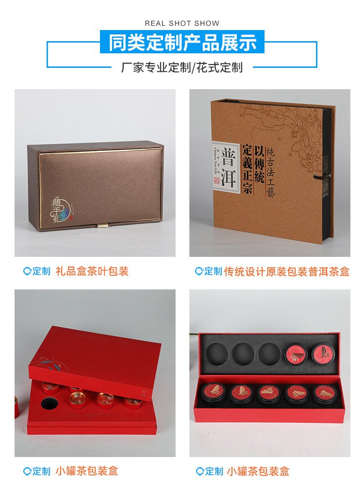 4T5A0215翻蓋式普洱茶包裝禮盒空盒紅茶綠茶定制_08.