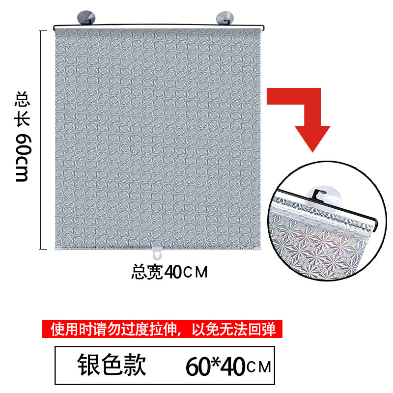 Qìchē – Car Automatic Car curtains - silver-laser-4060cm-free-3-suction-cups