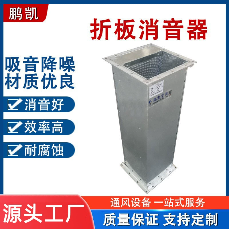 Статический прижимной ящик, инженерное шумоподавление, оцинкованное оборудование для глушителя труб, квадратный прямоугольный вентиляционный глушитель, шумоподавление, глушитель трубы