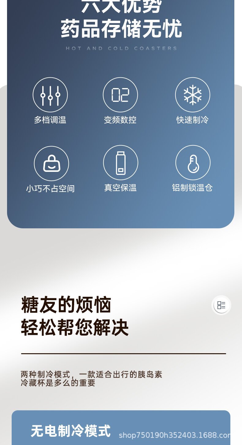 Coolbao Car Refrigerated Cup Rechargeable Mini Refrigerator Insulin Growth Portable Constant Temperature Cold Cup