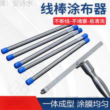 线棒涂布器刮膜器丝棒刮涂棒刮涂器刮墨棒湿膜制备器油漆涂料刮棒
