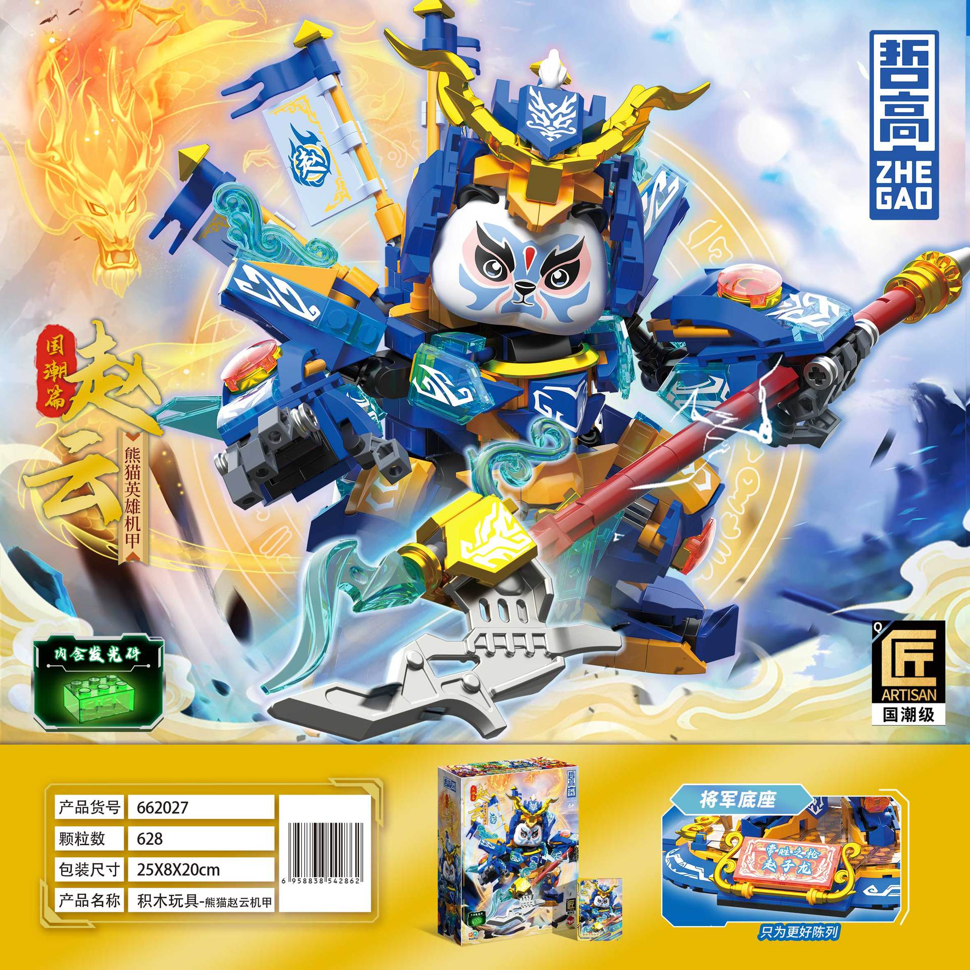 662027主圖