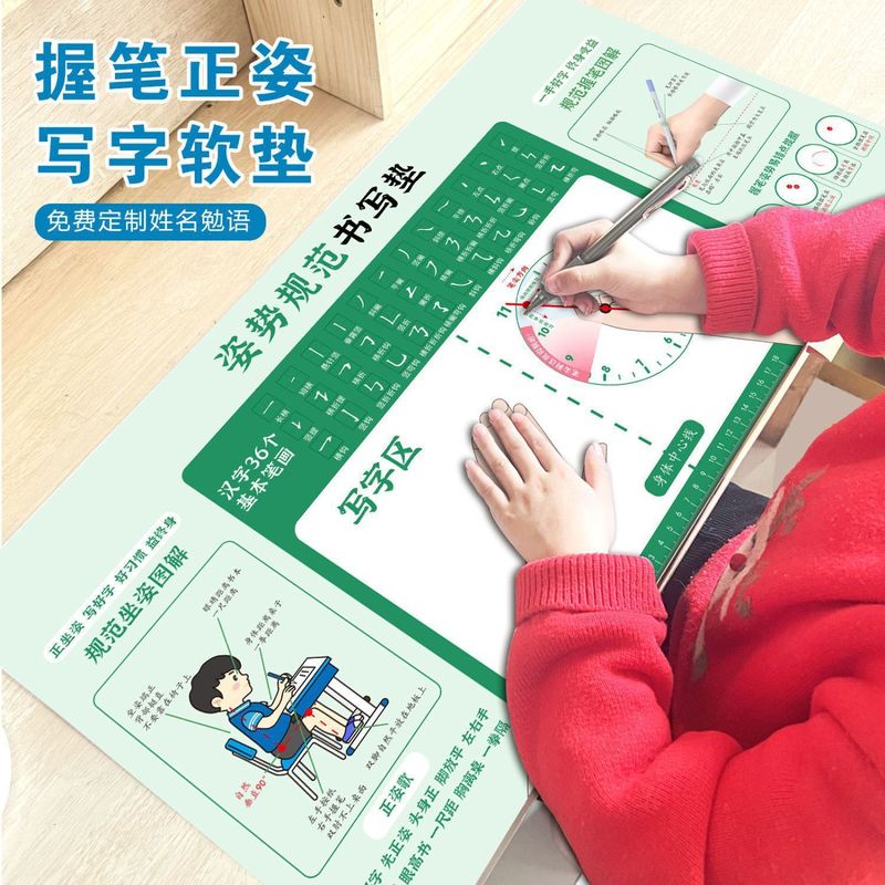 小学生向けの正しい鉛筆持ち姿勢、書道練習用ライティングパッド、テーブルボード、ロゴ付き滑り止めライティングパッド|undefined