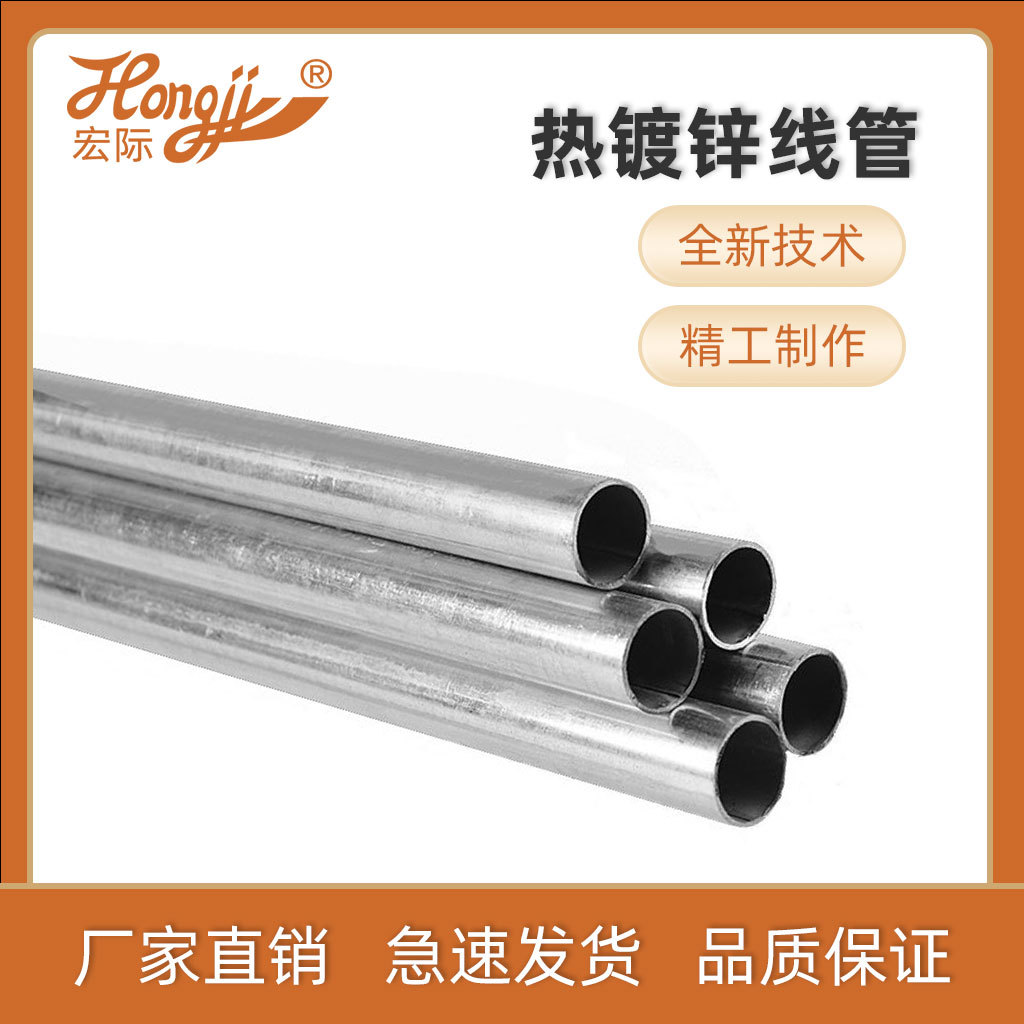 镀锌线管扣压式钢管宏际国标50SC线管穿线管耐腐蚀电线电线管