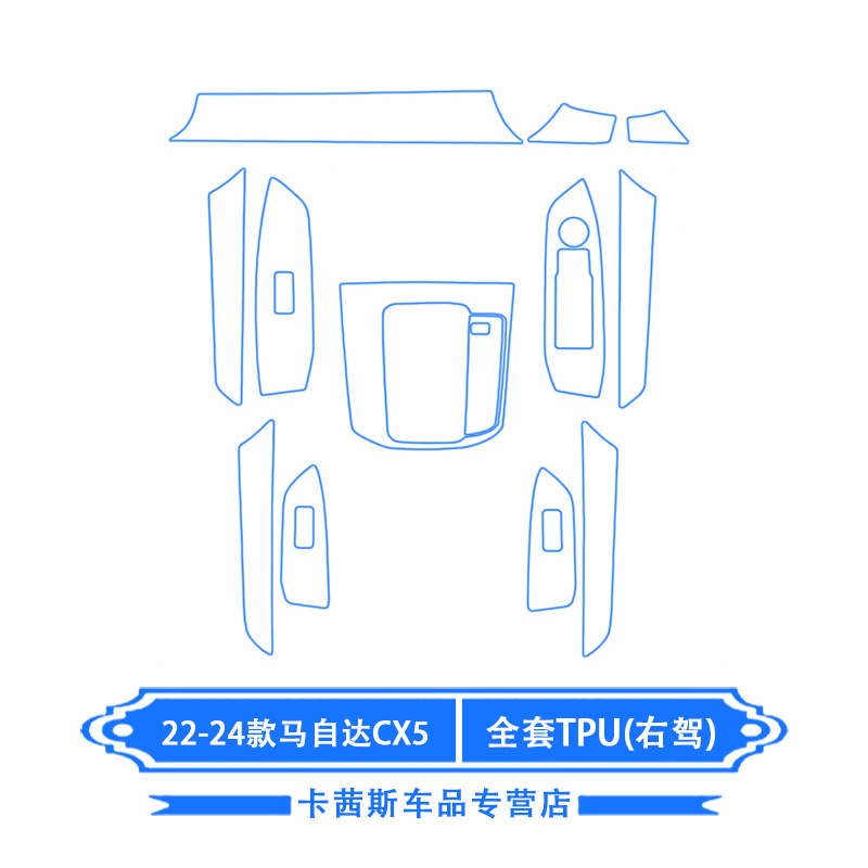 Mazda 3: Atez Car interior film - 22-25-mazda-cx5-full-set-right-drive-tpu