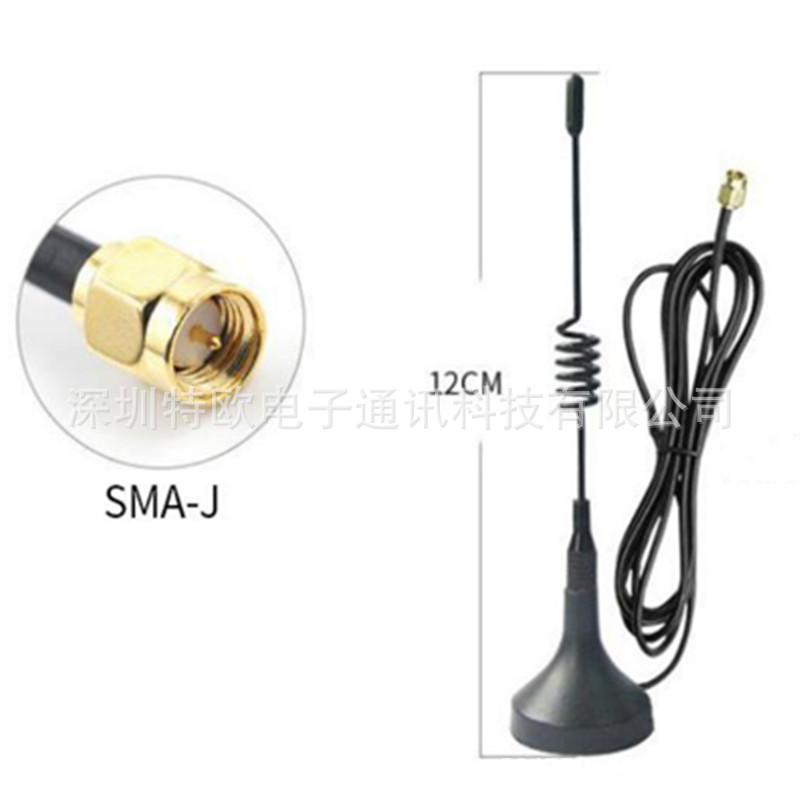 433-470LORa吸盘天线 模块水泵电机无线遥控天线 490模块吸盘天线