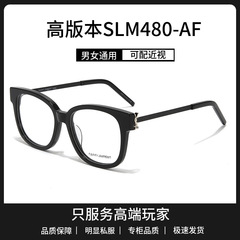 楊林林M480AF板材黒枠近視眼鏡フレーム高バージョンは近視の度数スターと同じタイプがあります。