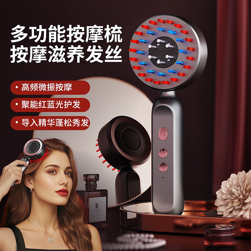 跨境头皮按摩梳红蓝光头皮导入精华精油顺发护发护理精油梳健发梳|undefined
