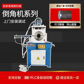 120型液压倒角机不锈钢管铜管铁管铝管实心棒单头出口专用铝型材