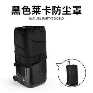 Применимо к JBL Partybox 310/Stage320 Audio Lycarta Dust Protective Cover JBL Dust Pronate Set Set
