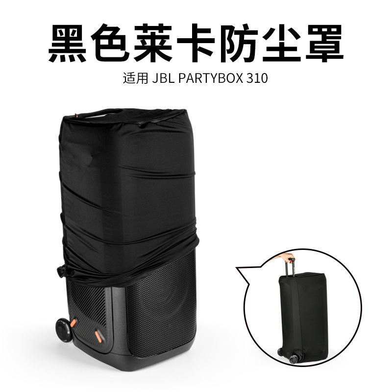 Suitable for Jbl Partybox 310/Stage320 Audio Lycra Dustproof Protective Cover Jbl Speaker Dustproof Cover