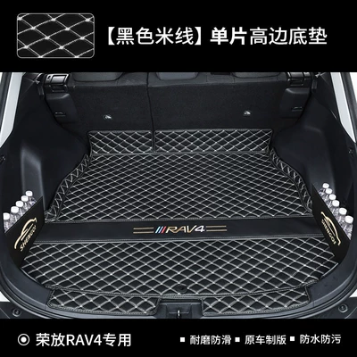 Trunk Mat — 2026 Toyota Rav4, Full-Coverage - rongfang-rav4-black-rice-noodles-main-pad-side-partitions-threshold-toyota-rav4-rongfang