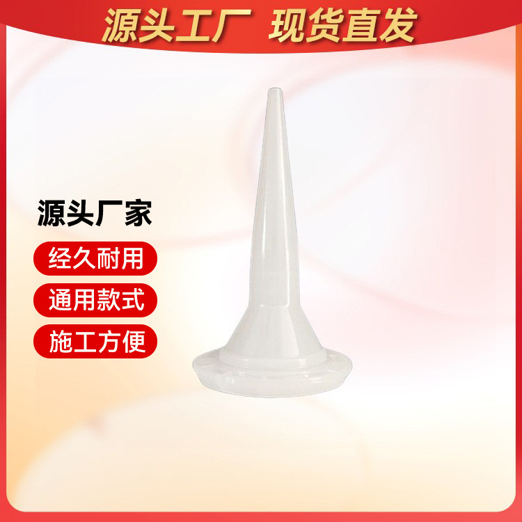 结构胶胶嘴手工打磨鸭嘴型玻璃胶胶嘴收口嘴头软胶结构扁胶枪嘴