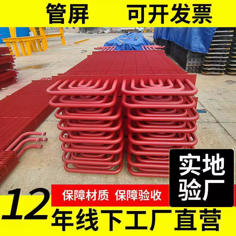 膜式壁电站蒸汽锅炉水冷壁蛇形管省煤器H型翅片管过热器