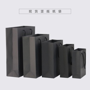 Paper bag in stock gift bag black paper bag wholesale clothing handbag support printing logo advertising packaging bag