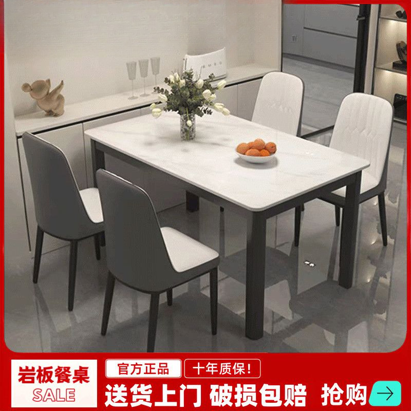 Slate Dining Table for Home Modern Simple Light Luxury Dining Table Rectangular Dining Table Small Apartment Dining Table and Chair Combination Table