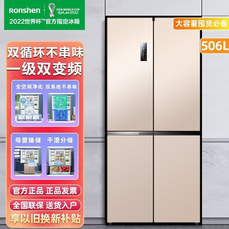 容声506升变频能效十字对开门四门电冰箱家用BCD-506WD11FP风冷