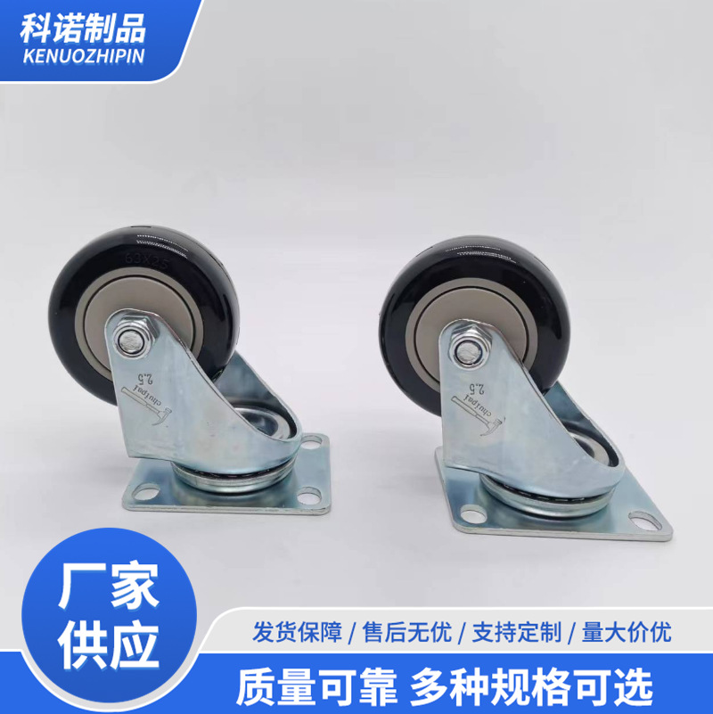轻型2.5寸万向工业脚轮 推车货架移动万向脚轮 床底脚轮