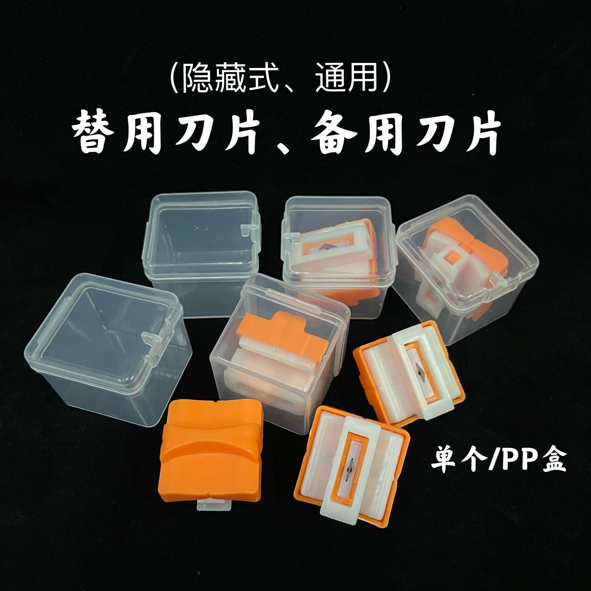 예비 블레이드/싱글