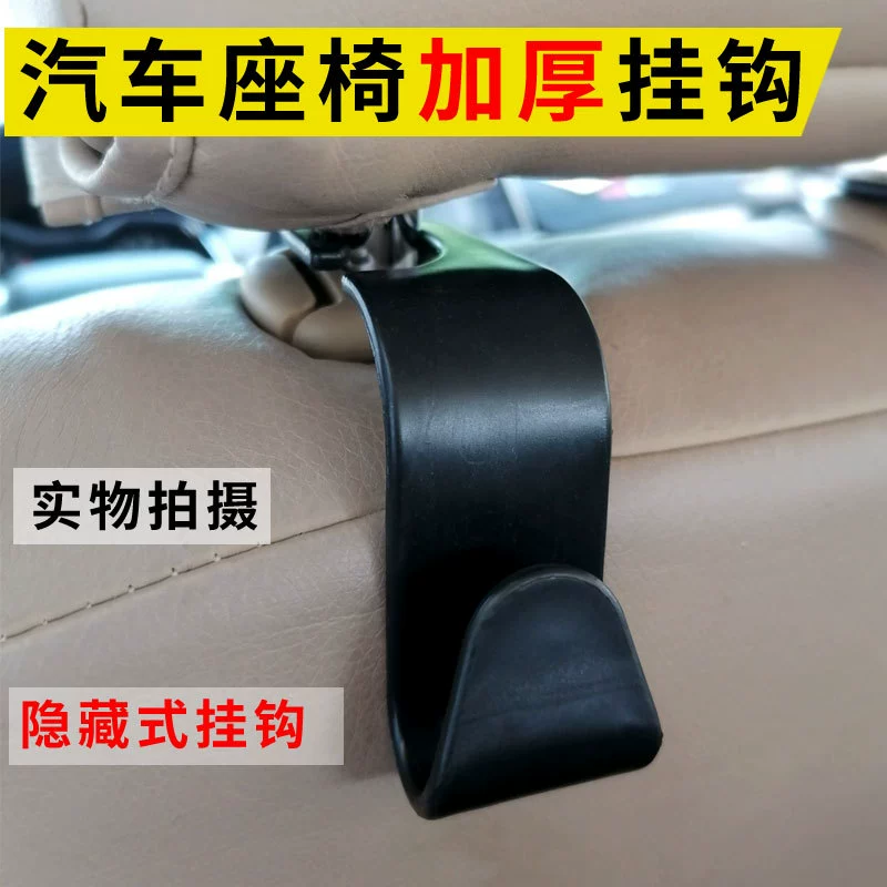 Многофункциональный автомобильный крючок для спинки сиденья крючок для спинки автомобильного сиденья скрытый крючок для автомобильного сиденья креативный крючок