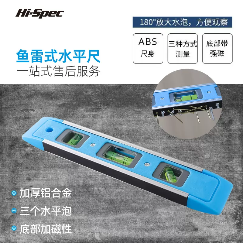 9in鱼雷式水平尺高精度带磁性多功能小型平衡尺木工木雕水平铝框