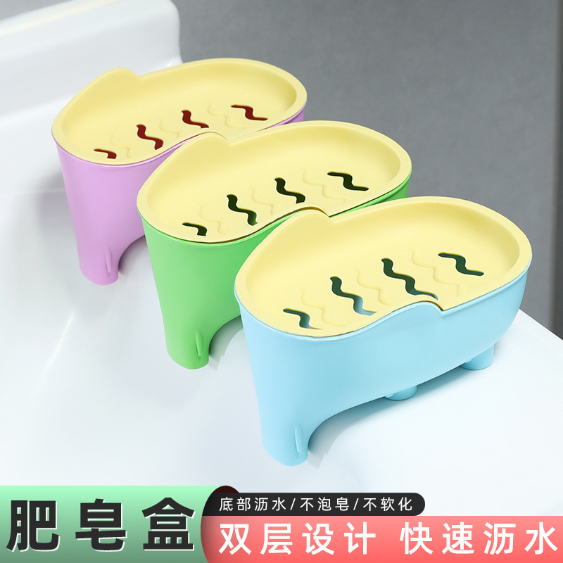 简约肥皂盒可爱象皂盒浴室双层免打孔家用厨房卫生间沥水收纳宿舍|undefined