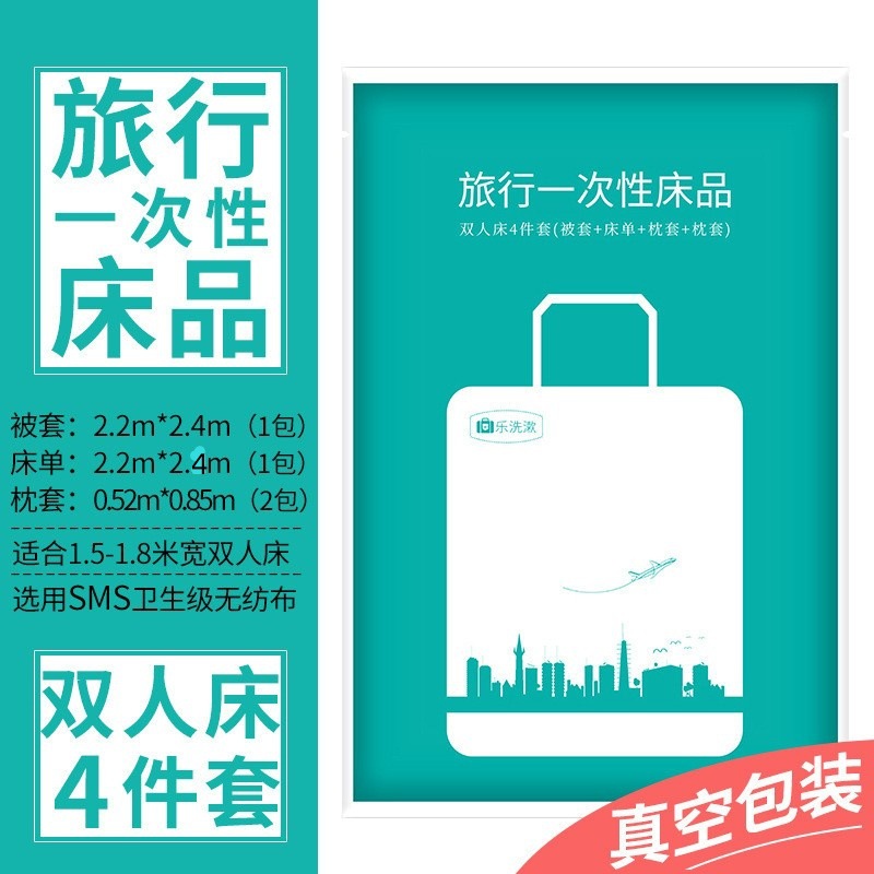 四件套详情_副本