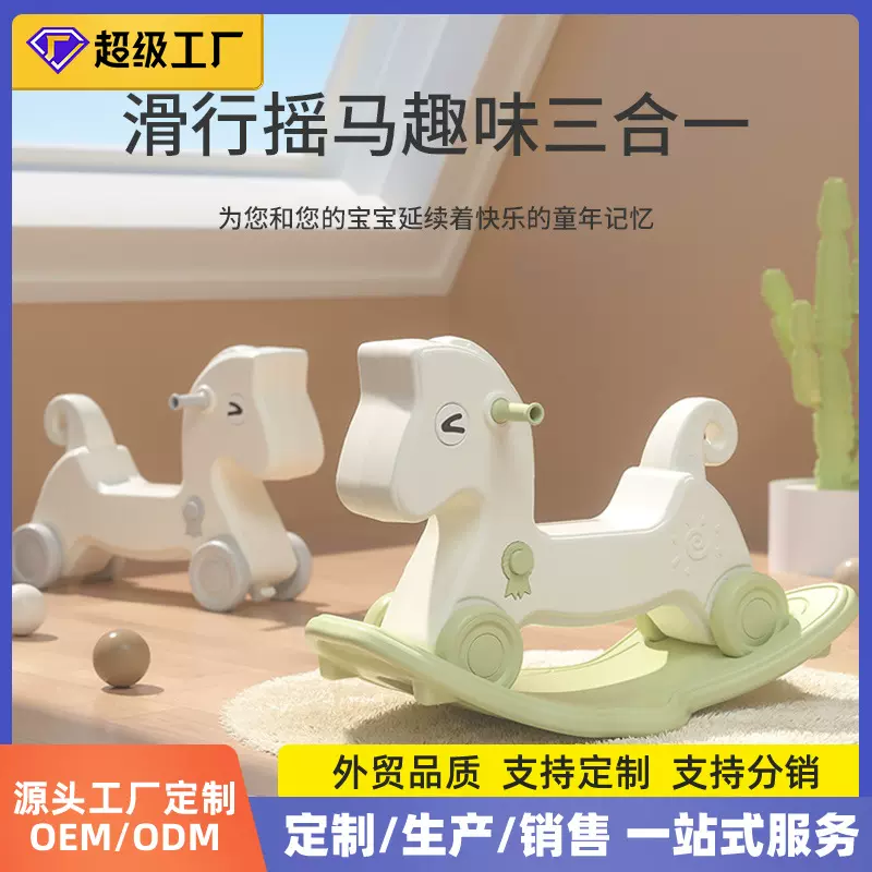 儿童摇马宝宝摇摇马婴儿木马周岁礼物二合一两用溜溜车玩具