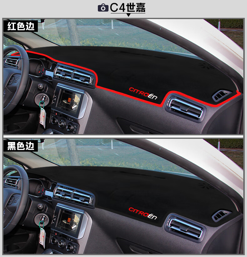 Citroen C3-Xr Elysee C4 C4L Modified Dedicated Dashboard Sunshade Mat for Sun Protection
