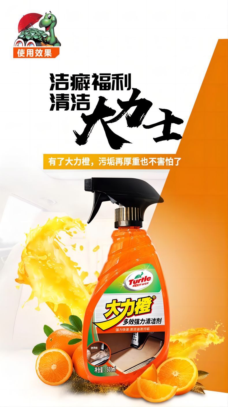 汽车内饰清洁剂