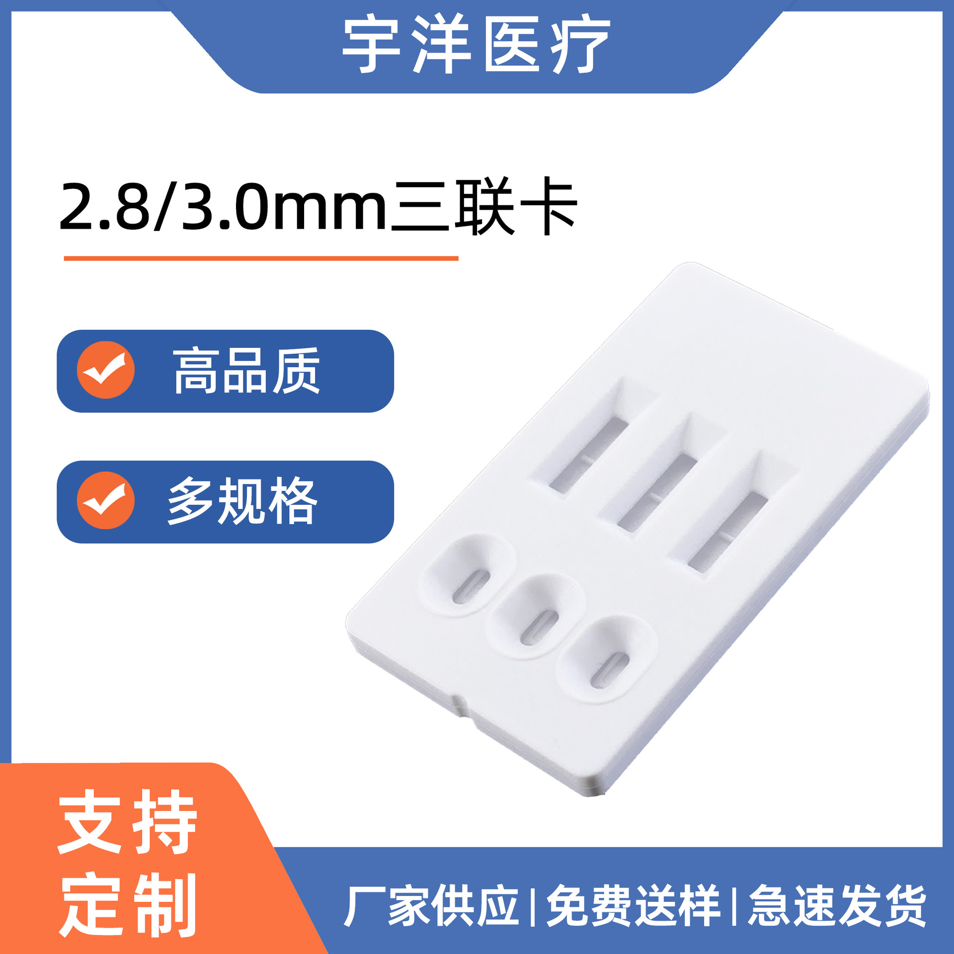 工厂批发单联卡壳试剂用测试卡抗原检测卡壳ABS检测卡壳