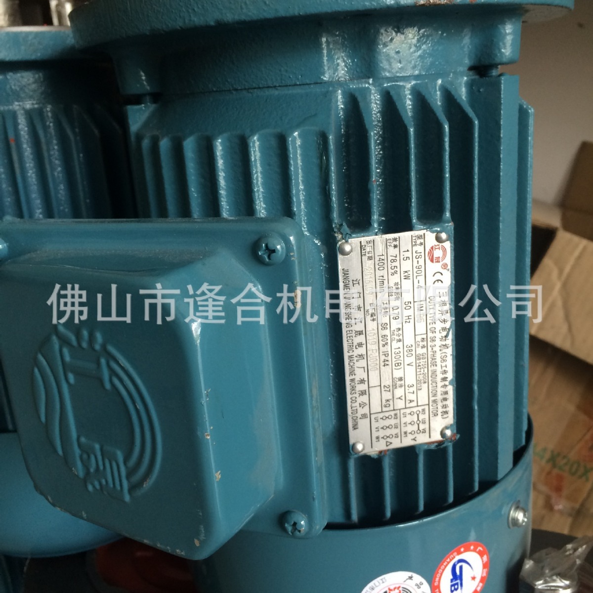 供应江门市江晟电机JS-90S-2-1.5kw 立式，卧式，立卧式现货