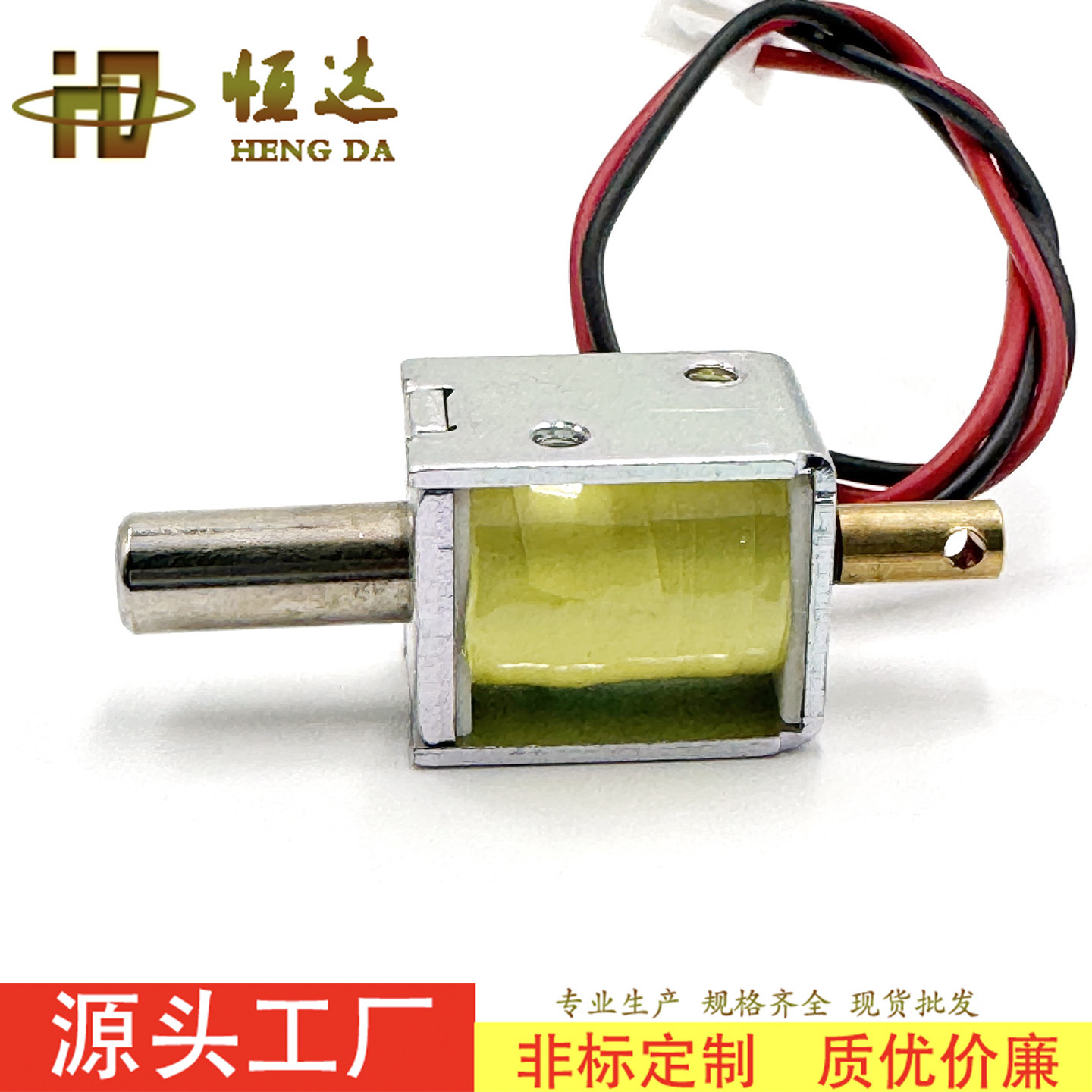 恒达户内12伏锁舌圆柱头工业用框架电磁锁配件机箱机柜门电控锁
