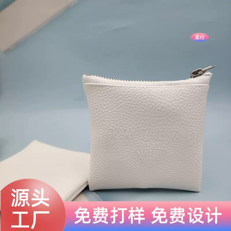 定制pu皮革拉链款零钱化妆品耳机首饰小杂物卡包证件收纳包包装袋