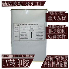Uv�̻�תӡ�����Ƹ���ģ��������PET����IMD/IML���͹��չ���ֱ��