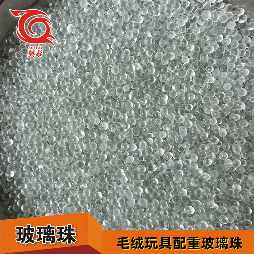 厂家生产增重玻璃珠2-3mm重力珠0.8-1 配重玻璃珠填充3-4mm研磨珠