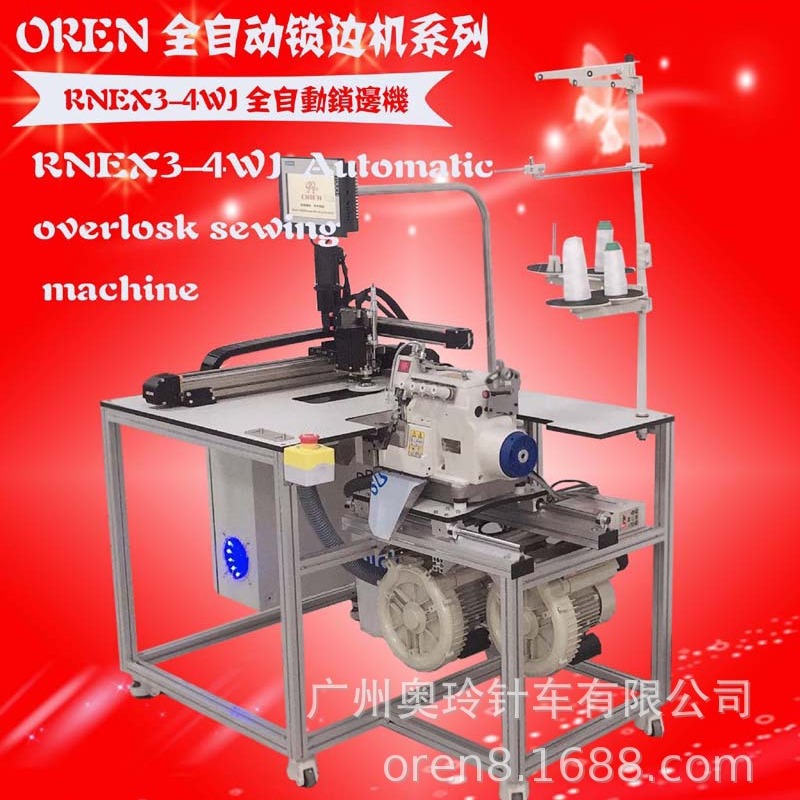 广州奥玲全自动锁边机 RNEX3-4WJ袜子臂章鞋垫锁边缝纫机