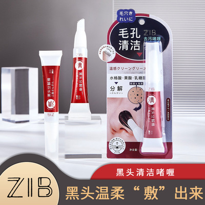 ZIB Blackhead clean Gel Break down DR. Nose blackhead zi salicylic acid clean pore Acne goods in stock