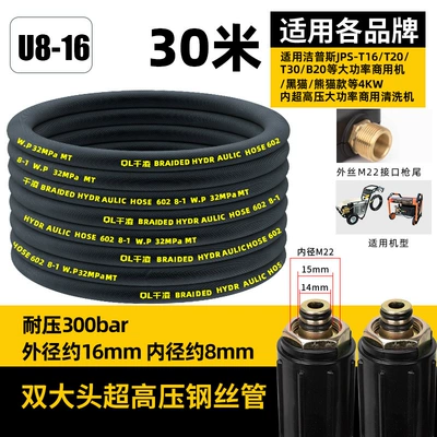 High pressure car wash water gun – High-Pressure Water Pipe Car Washing Machine - ultra-high-pressure-steel-wire-pipe-30m-double-big-head-inner-diameter-8-ferrule-1415mm-dual-purpose