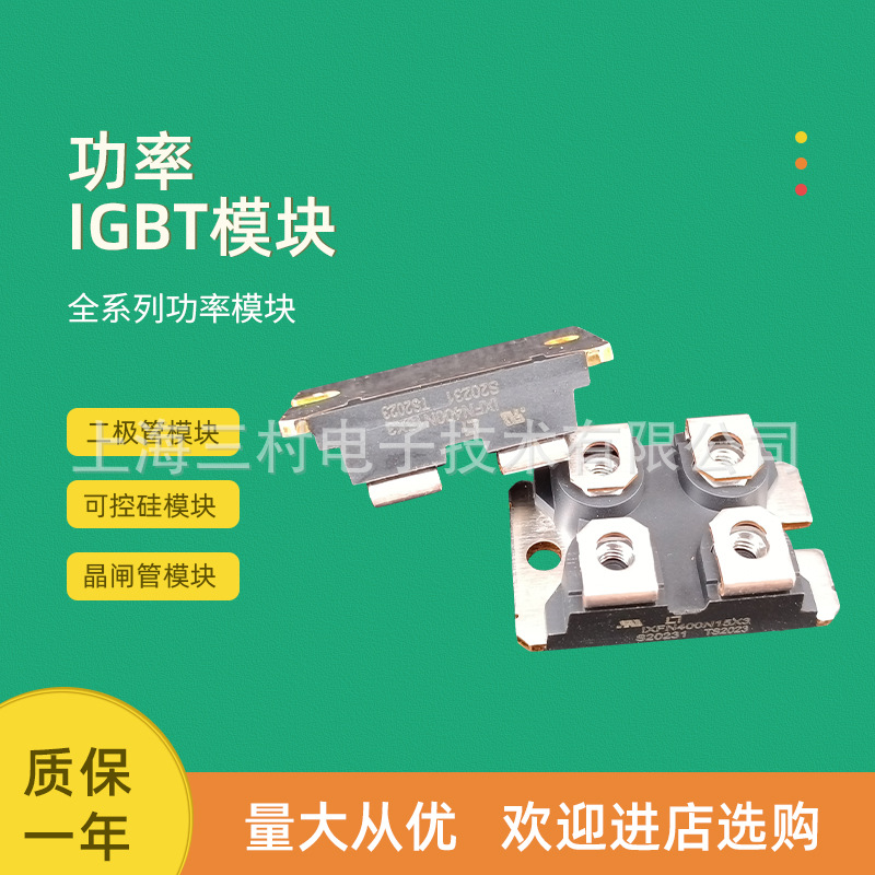 二极管模块IXDN55N120 IXDN75N120 IXTN44N50L IXFN120N20 20N120