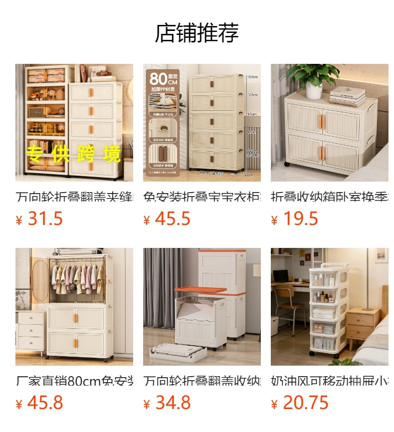 预览状态下无法点击,发布后,可点击跳转到对应的商品页面