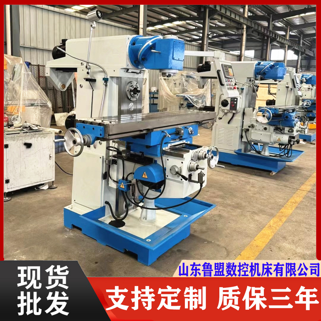 鲁盟万能回转头LM1450 普通铣床铣头360度可调 lm1360铣床