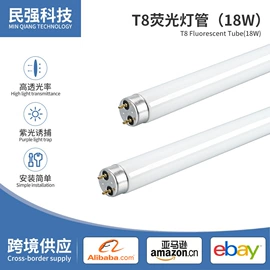 电子灭蚊器;灭蚊灯;灯管、泡壳