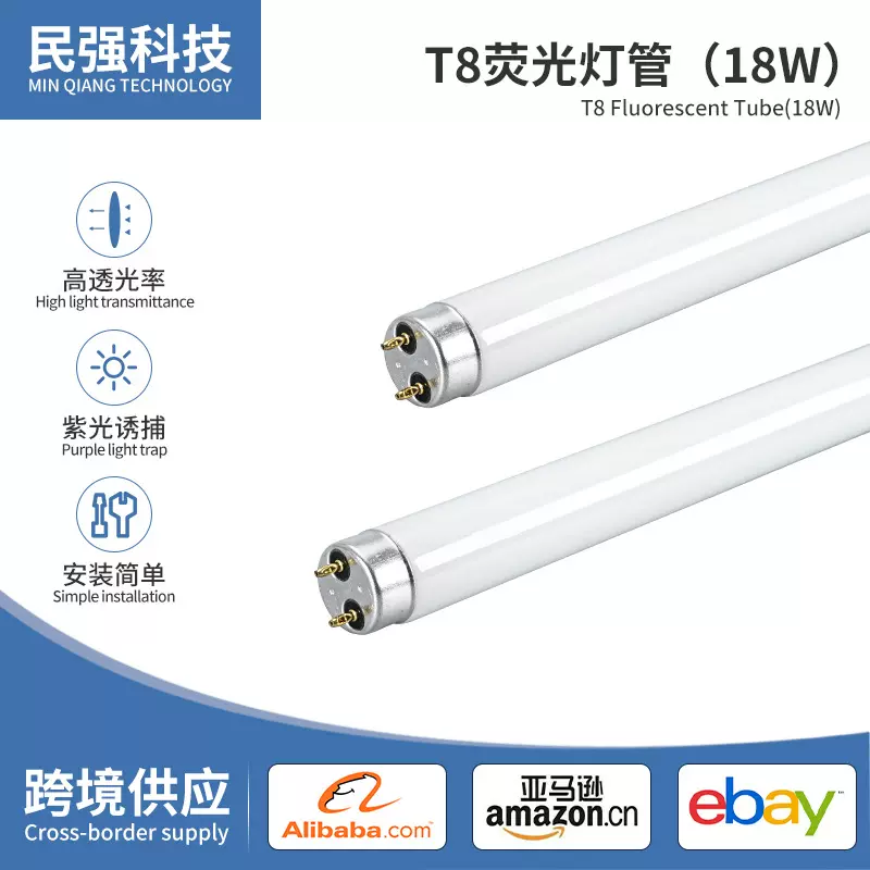 T8荧光灯管工厂批发 18W诱蚊灯管粘捕式电击式灭蝇灯管圆形白色