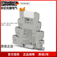 �����˹�̵���ģ��  -PLC-OSC- 5DC/ 24DC/ 2/ACT - 2980144