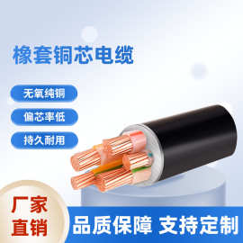 橡套铜芯电缆 YZ 2-5芯 厂家供应质量优