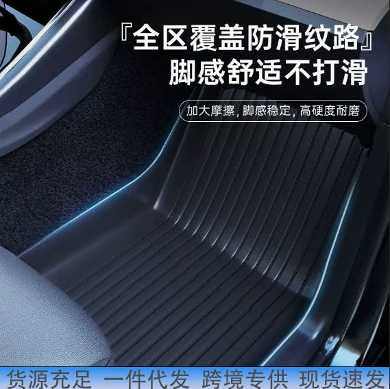 Подходит для новых специальных ковриков Tesla Model 3/Y, полностью закрытых ковриков из ТПЭ, аксессуаров для модификации автомобиля.